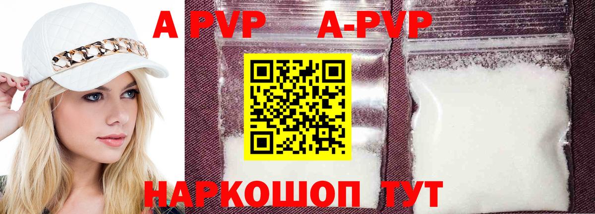 Alpha-PVP  Вход с VPN  что такое наркотик  APVP СК КРИС  А ПВП СК КРИС  Троицк 