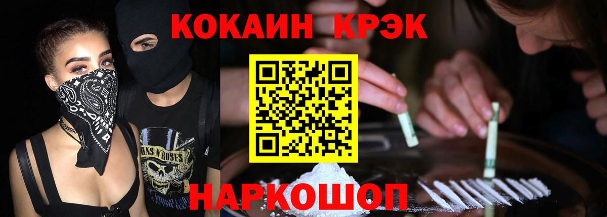 Cocaine Эквадор Троицк