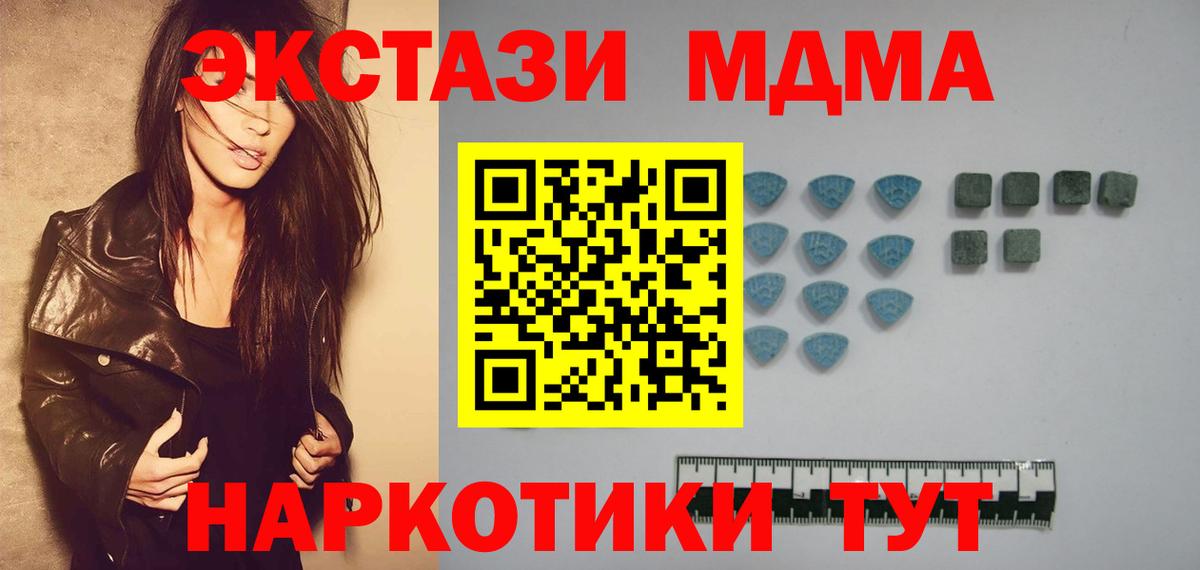 Экстази mix  Ecstasy VHQ  Троицк  ЭКСТАЗИ  Вход с VPN 