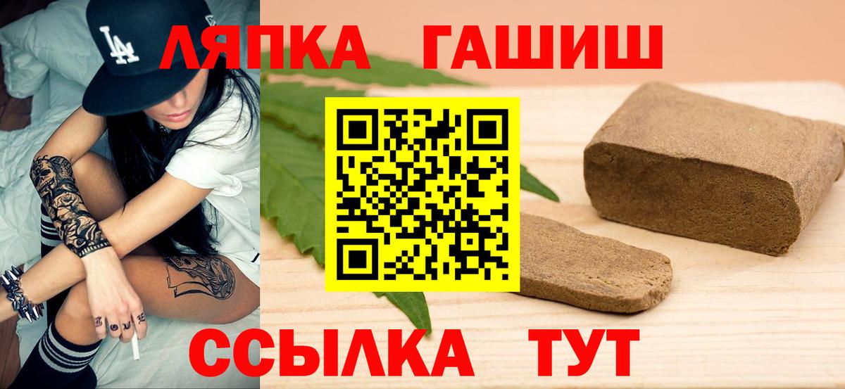 Троицк  ГАШИШ хэш  Вход с VPN  Гашиш ice o lator 