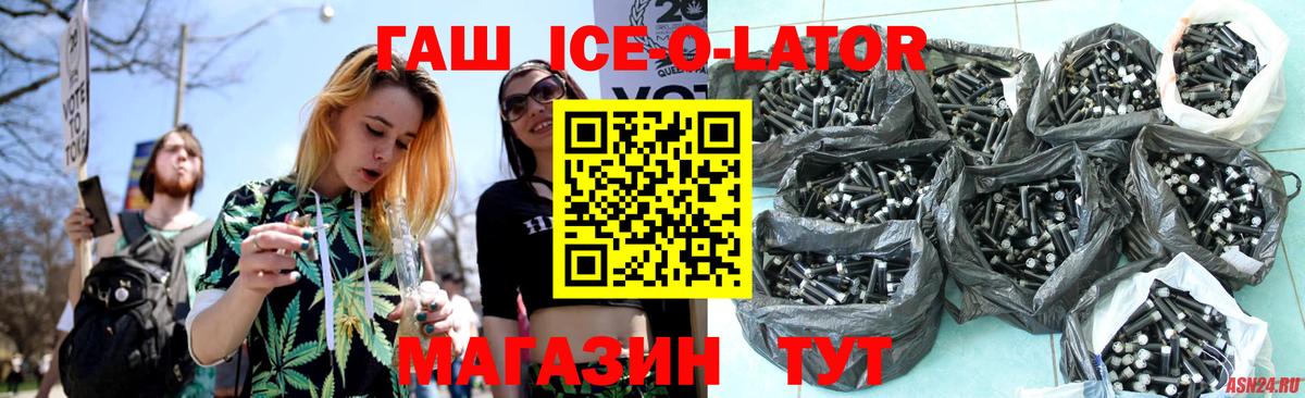 ГАШИШ гашик Троицк