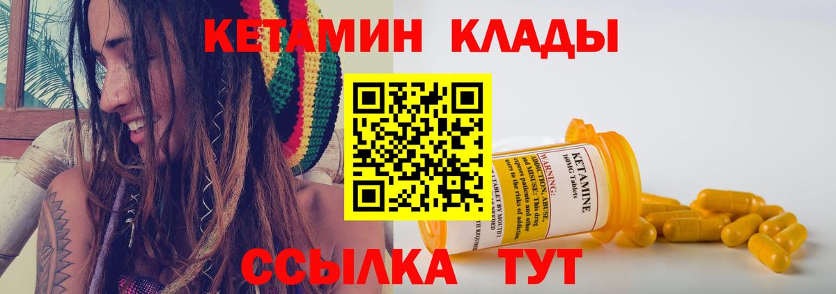 Кетамин VHQ  Вход с VPN  Троицк  КЕТАМИН VHQ 