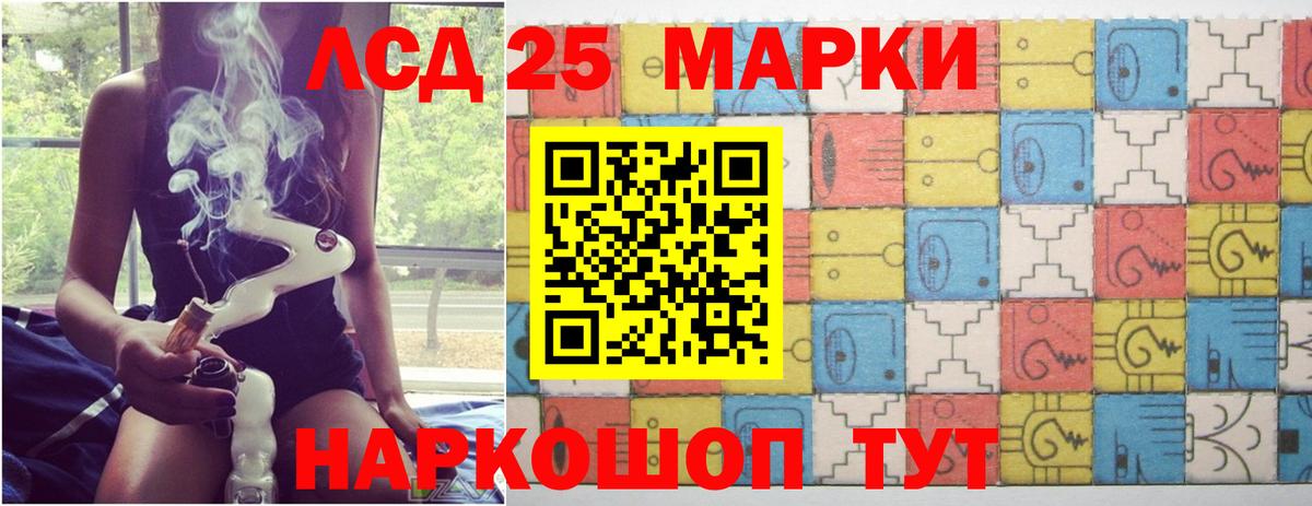 LSD-25 экстази ecstasy Троицк
