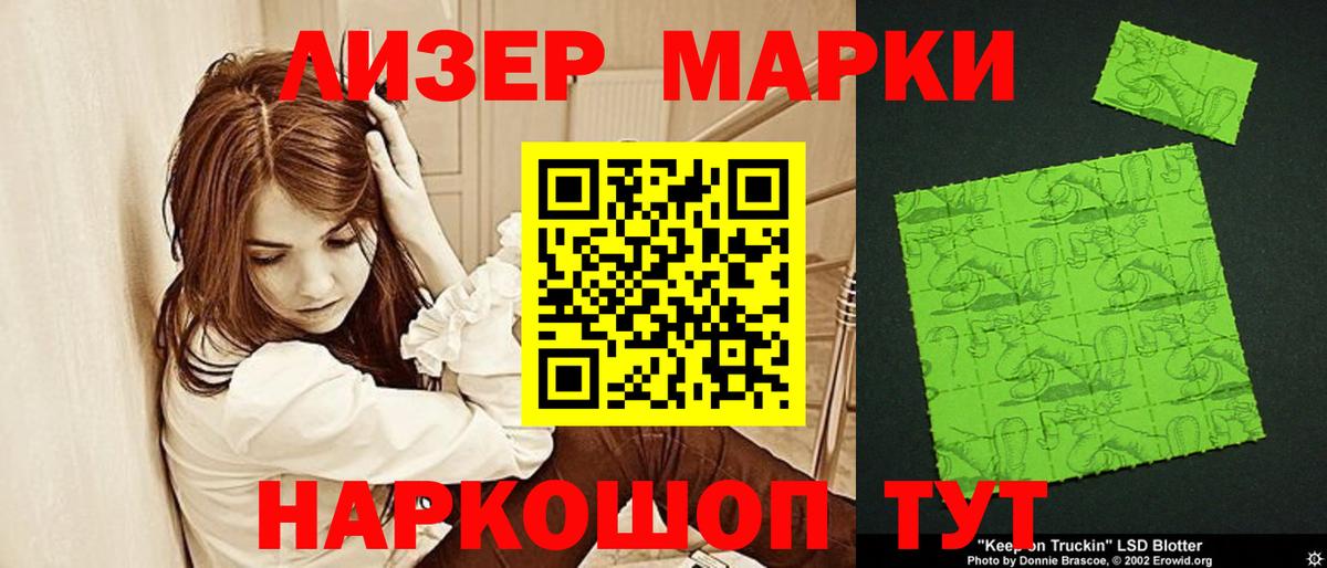 ОМГ ОМГ ТОР  ЛСД экстази кислота  LSD-25 экстази ecstasy  Вход с VPN  Троицк 