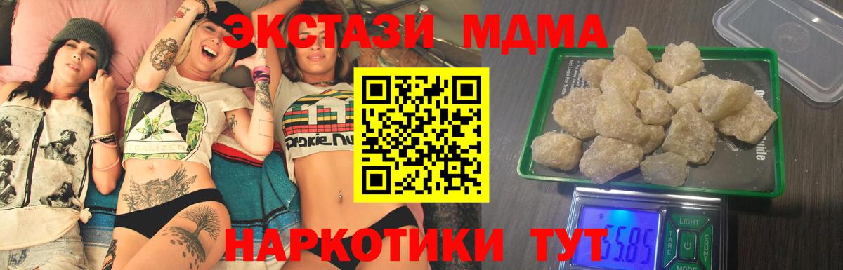 МДМА crystal  MDMA  Троицк  Вход с VPN 