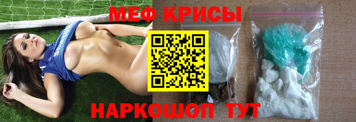 Меф 4 MMC  закладки  Троицк  Меф  МЕФ  МЯУ-МЯУ mephedrone  Вход с VPN 