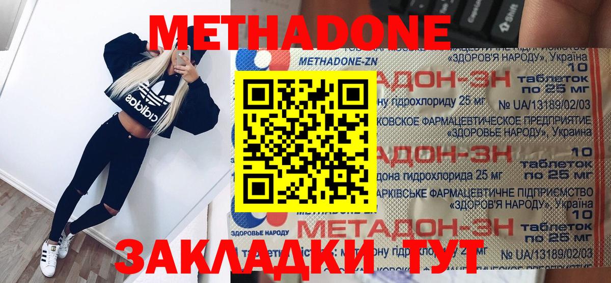 Кокаин  ГАШ  Троицк  Кокаин  Мефедрон кристаллы  Вход с VPN  A PVP СК кристаллы  МЕФ  Конопля  МЕТ 
