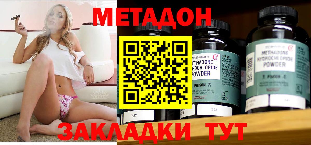 Метадон белоснежный  Вход с VPN  Троицк 