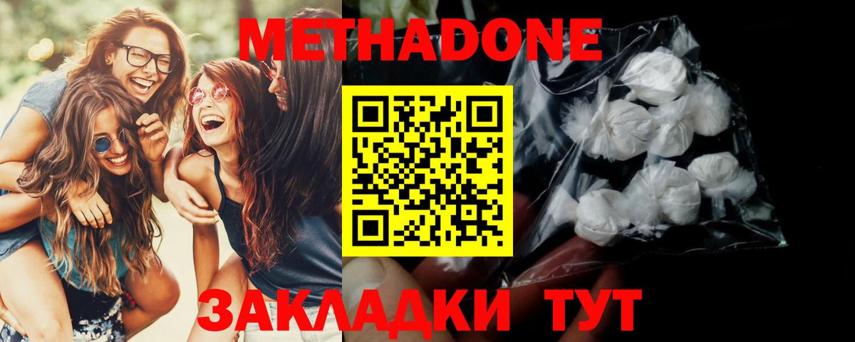 МЕТАДОН белоснежный Троицк