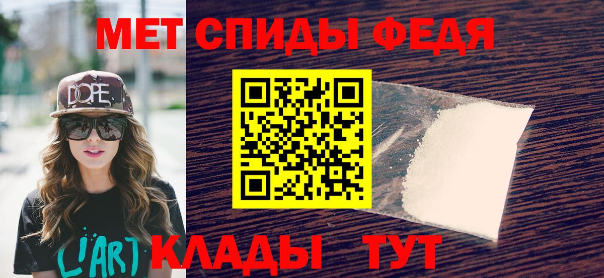 Первитин Methamphetamine  Метамфетамин  Троицк  Вход с VPN 