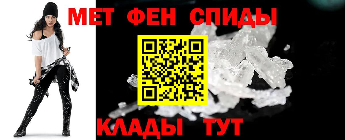 МЕТАМФЕТАМИН мет Троицк