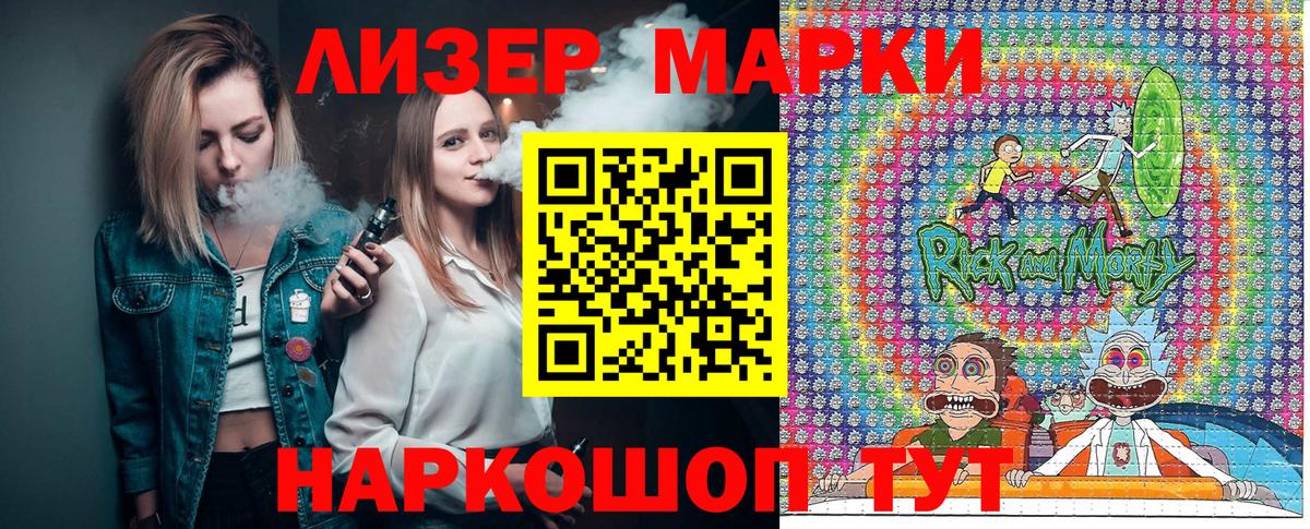 Троицк  Наркотические марки 1,8мг  Вход с VPN 