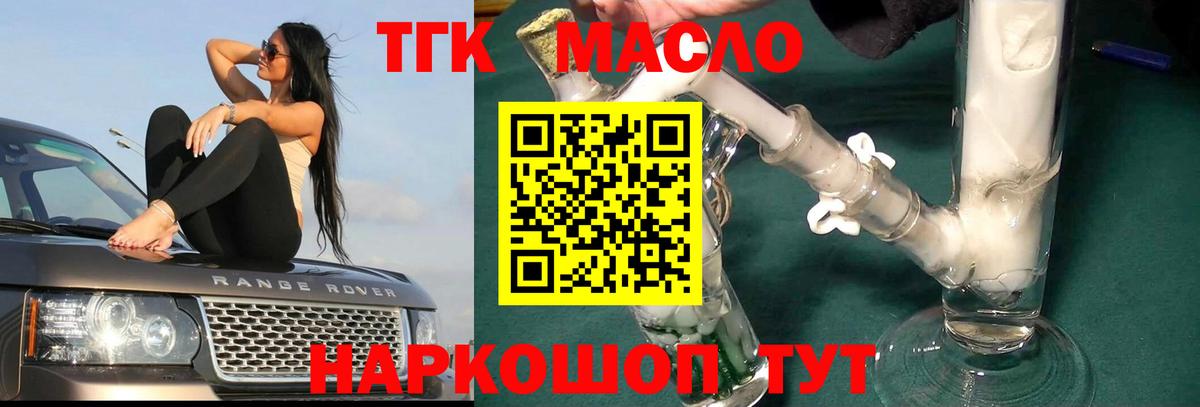 Троицк  закладка  Вход с VPN  Дистиллят ТГК концентрат 