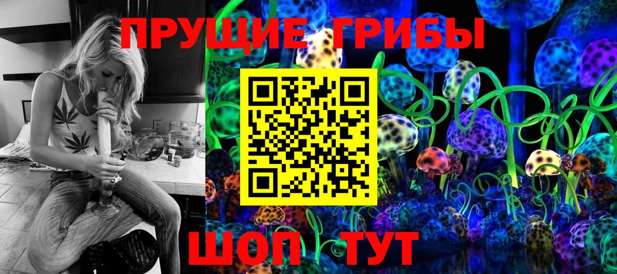 Галлюциногенные грибы мухоморы  Вход с VPN  Галлюциногенные грибы Magic Shrooms  Троицк 