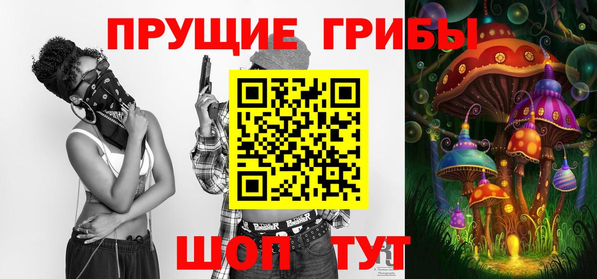 Псилоцибиновые грибы мухоморы Троицк
